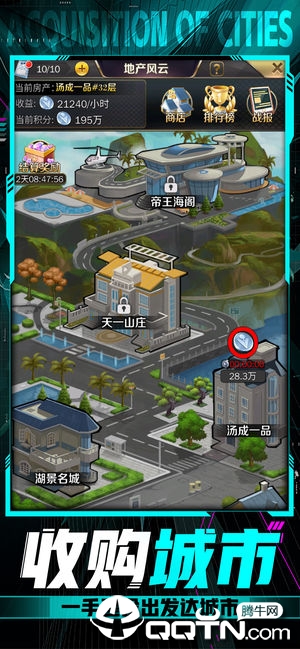 小白升职记无限钻石金币版图1