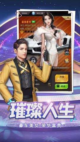 重生之商界大亨最新版图3