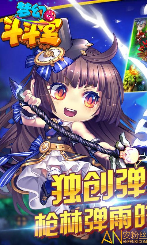 梦幻斗斗堂圣诞畅玩版图3