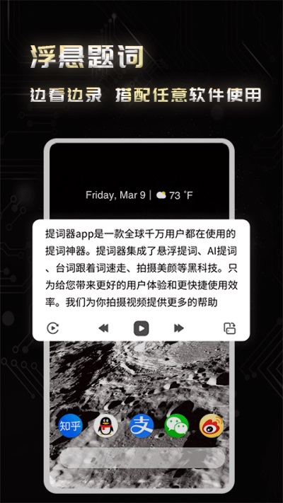 弹幕主义图2