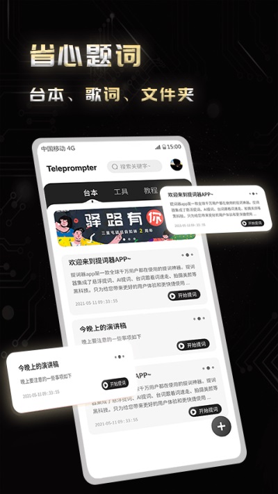 弹幕主义图3