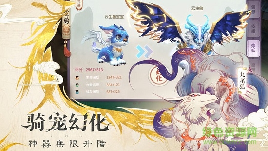 山海异世录满v版图1