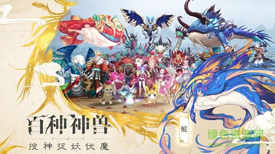 山海异世录满v版图3