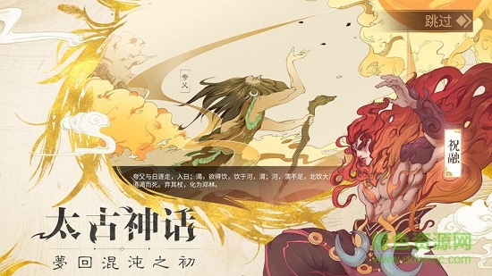 山海异世录满v版图4