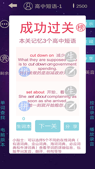 英语消消乐图3