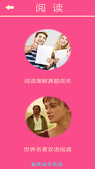 英语消消乐图4