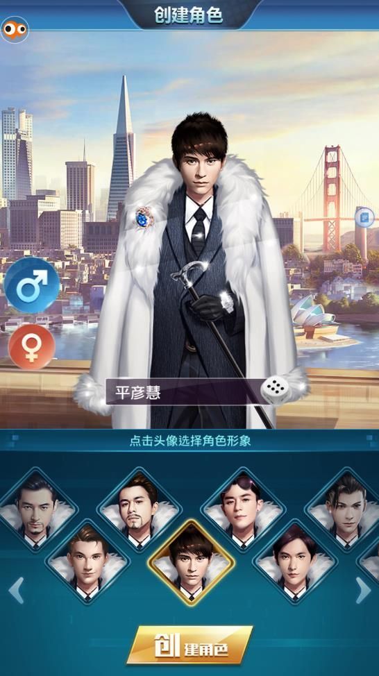 模拟富豪人生图1