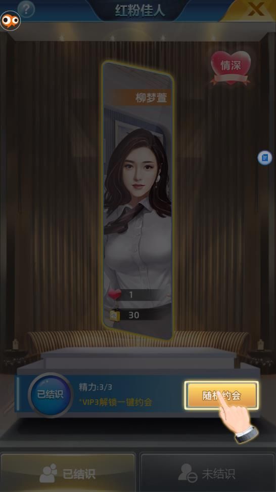 模拟富豪人生图2