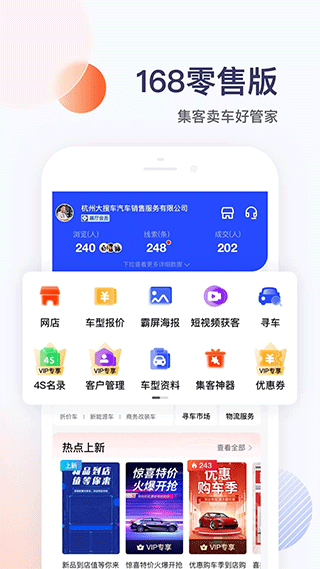 卖车管家5.3.5安卓版图1