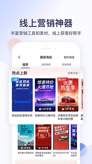 卖车管家5.3.5安卓版图4