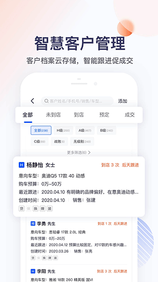 卖车管家5.3.5安卓版图3