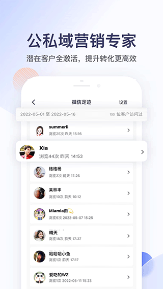 卖车管家5.3.5安卓版图2