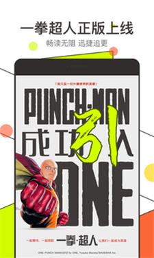 漫番漫画无限阅币版图1