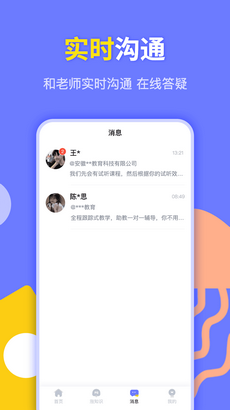 速学兼职PS设计第4张截图