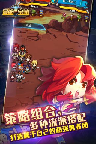 冒险与宝藏官方版图1