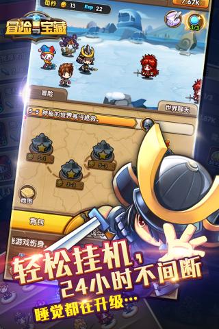 冒险与宝藏官方版图2