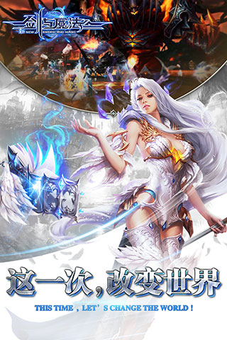 新剑与魔法手游图5