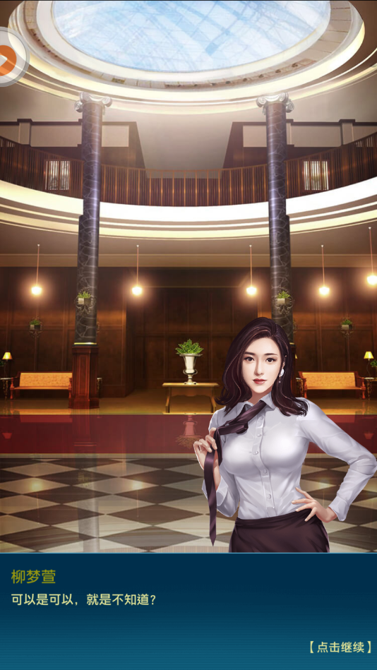 无冬镇物语4.2.4破解版图3