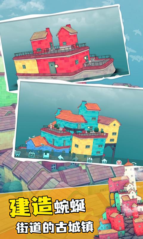 欢乐小镇图3