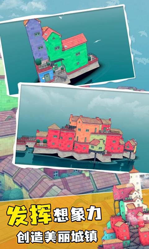 欢乐小镇图4