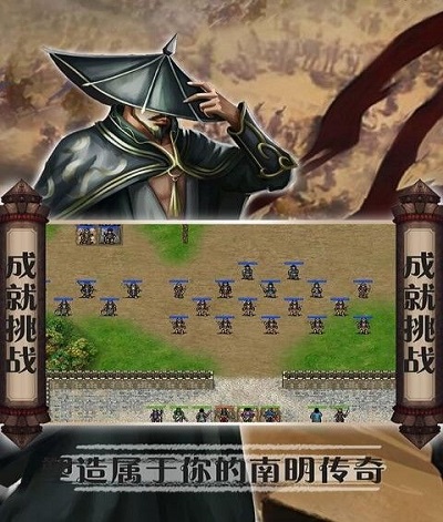 南明英杰传手游图2