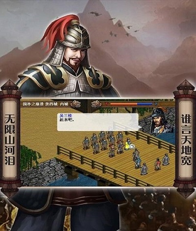 南明英杰传手游图4