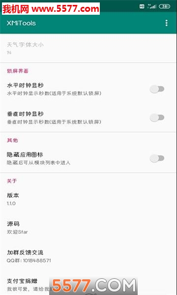 xmitools最新版