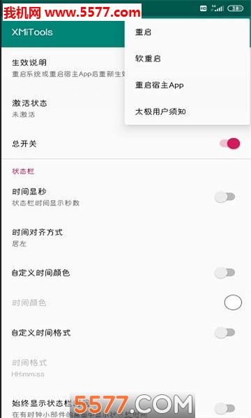 xmitools最新版