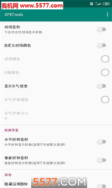 xmitools最新版
