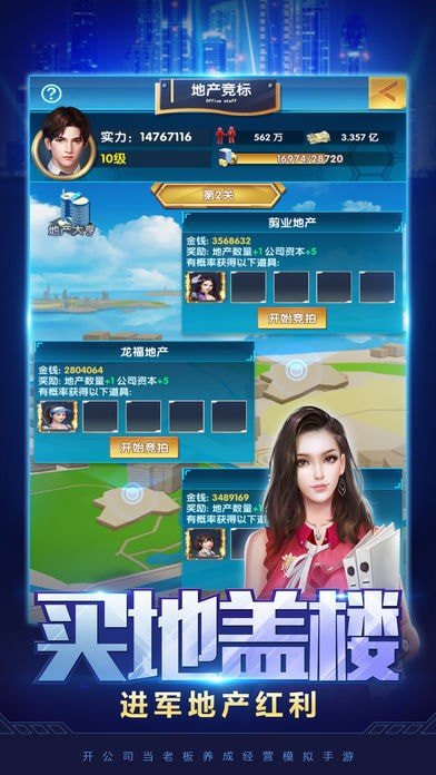请叫我亿万总裁官方版图2
