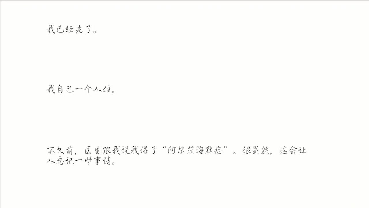 阿尔茨海默：守护图1