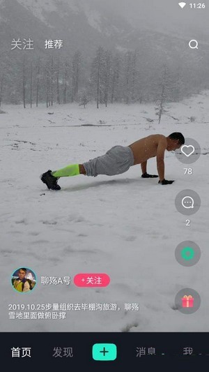 爱上短视频app官方版图2