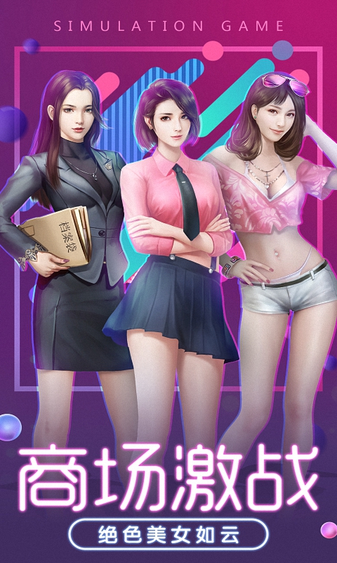 要做大富翁手机版图1