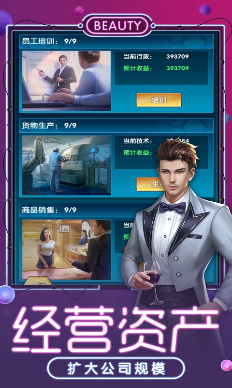 要做大富翁手机版图2