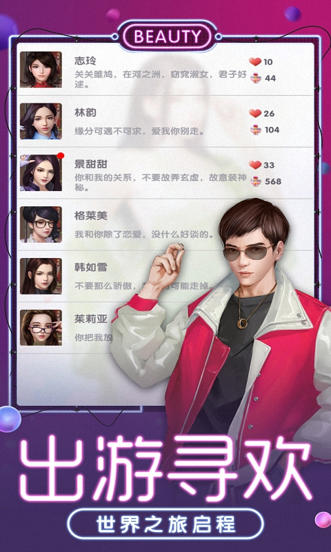 要做大富翁手机版图3