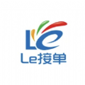 Le接单