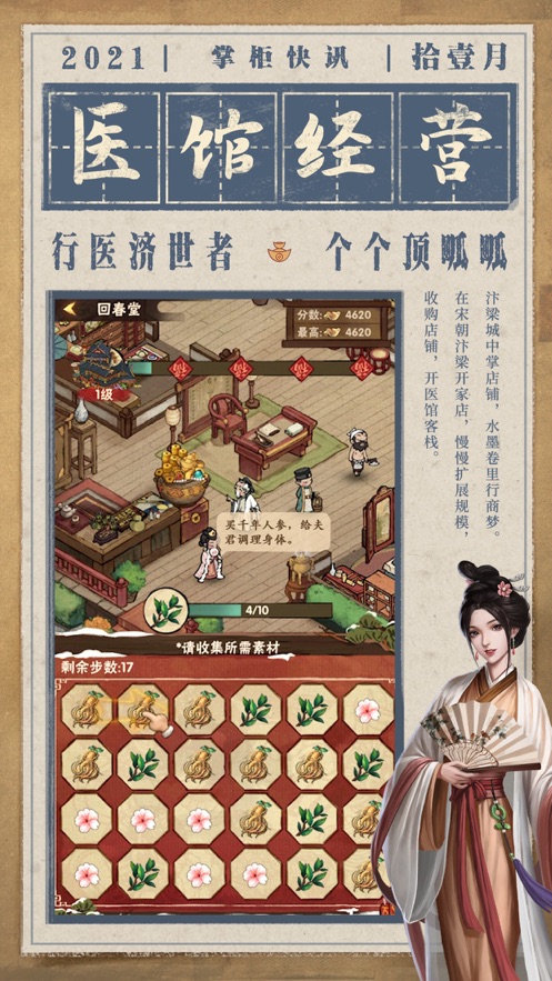 破产钱庄翻身记游戏图3