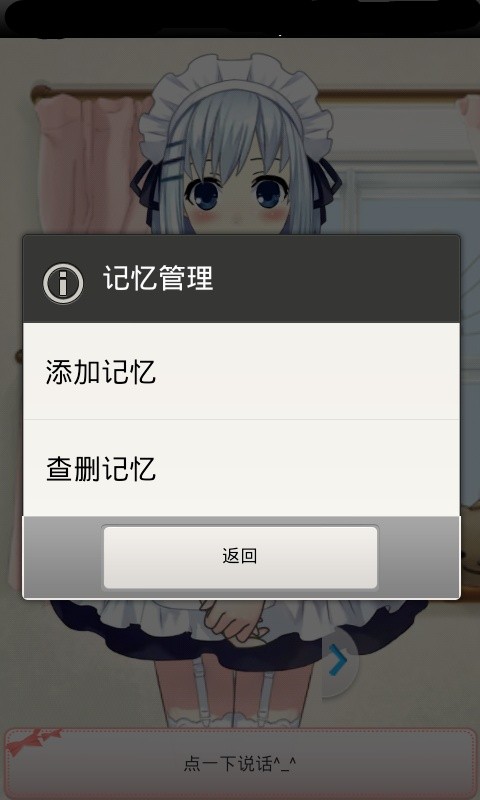 携带女友之小莺手机版图1