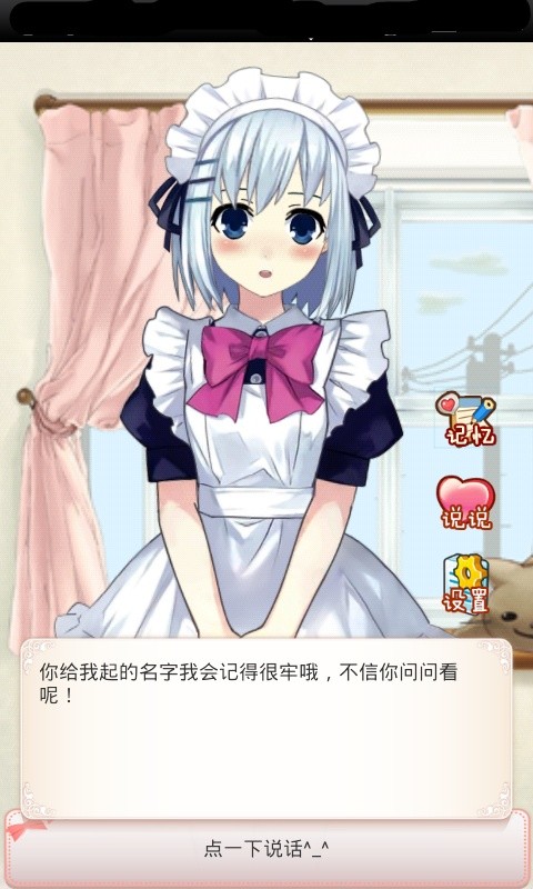 携带女友之小莺手机版图2