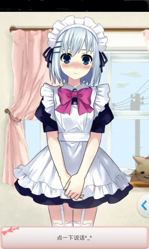 携带女友之小莺手机版图4