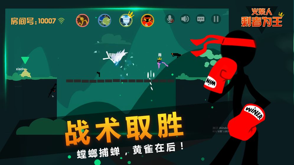 火柴人剩者为王破解版图2