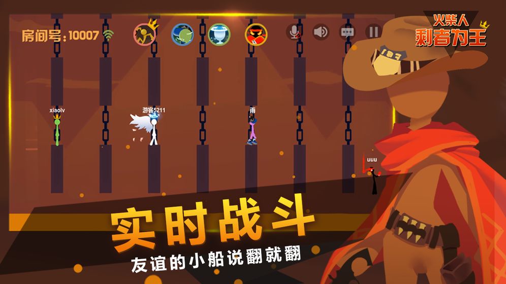 火柴人剩者为王破解版图3