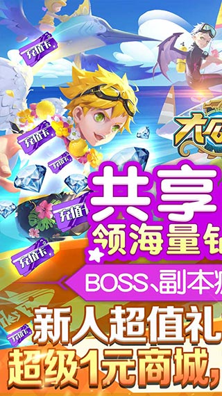 大公爵手游图1