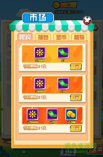 疯狂动物雨最新版图1