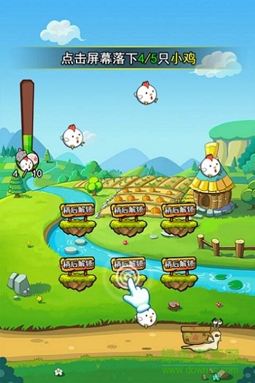 疯狂动物雨最新版图2