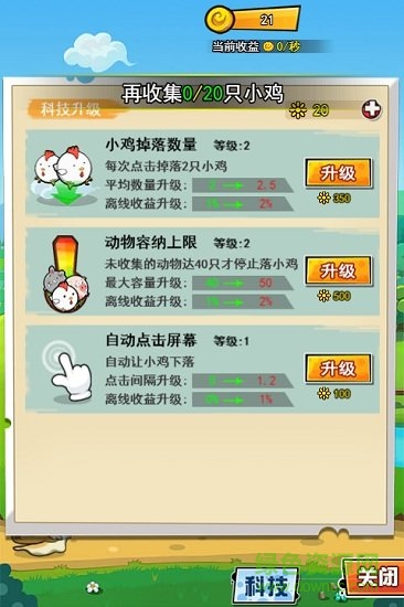 疯狂动物雨最新版图4
