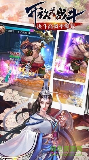 山海翼魔录趣炫版本图1