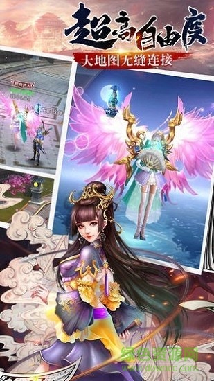 山海翼魔录趣炫版本图2