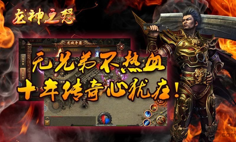 龙神之怒手游图3