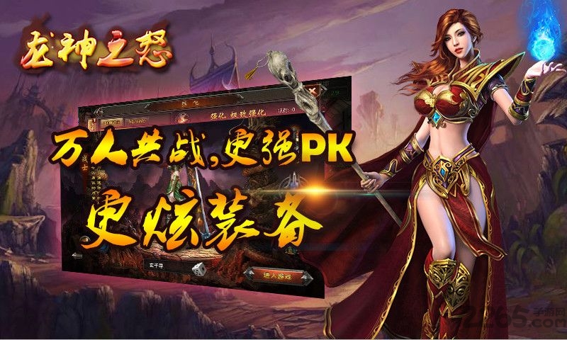 龙神之怒手游图4